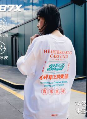26款心碎车友俱乐部T恤