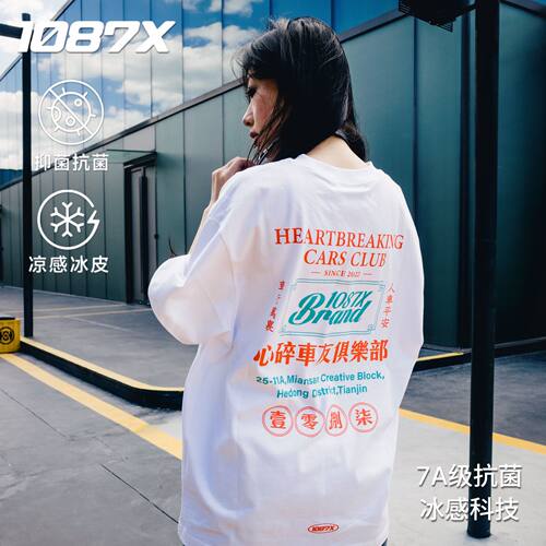 26款心碎车友俱乐部T恤