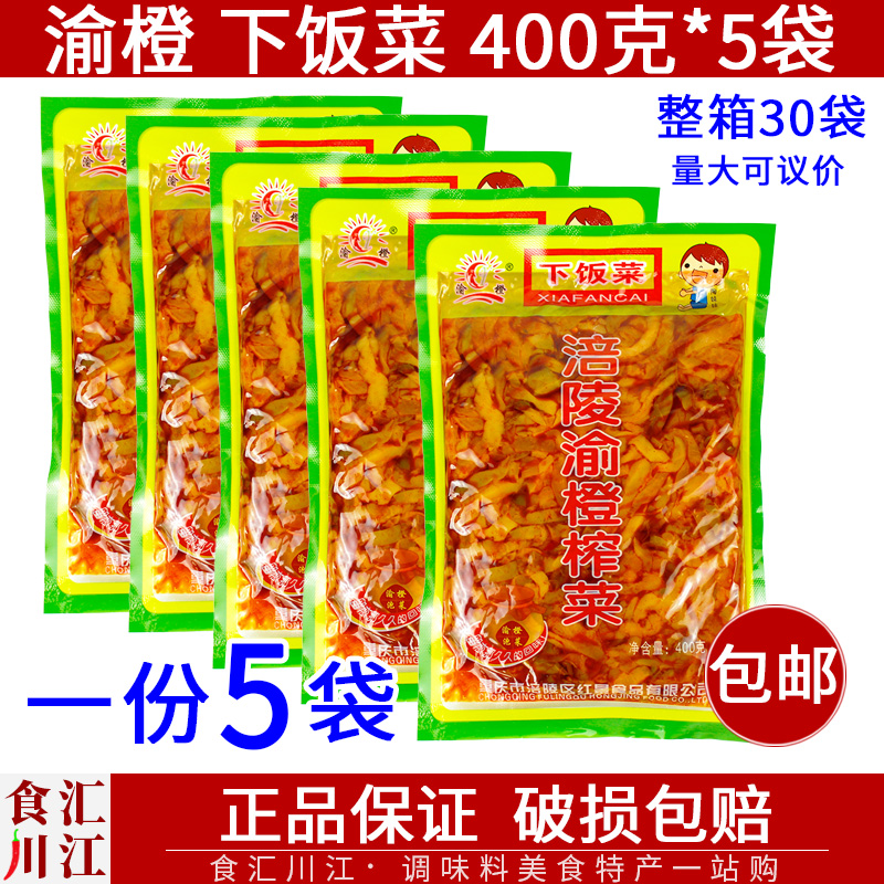 渝橙涪陵榨菜红油榨菜丝早餐配菜