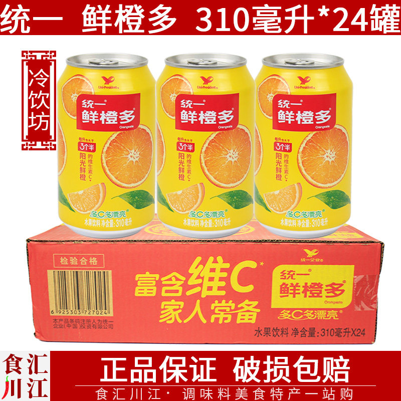 统一鲜橙多水果味饮料310ml*24瓶图片