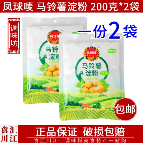凤球唛马铃薯淀粉200g