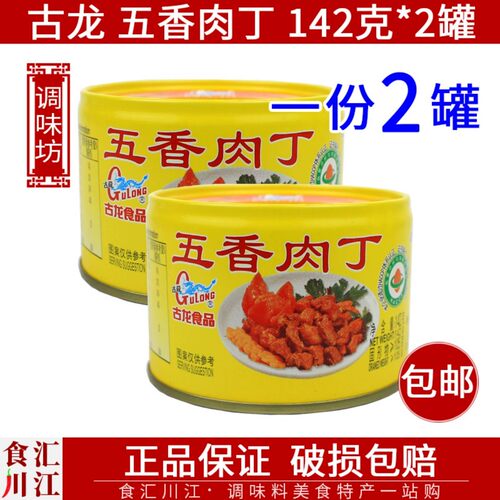 古龙五香肉丁开罐即食方便熟食