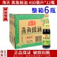 12瓶整箱 海天 蒸鸡蛋清蒸炒菜凉拌菜调味品 包邮 蒸鱼豉油450ml