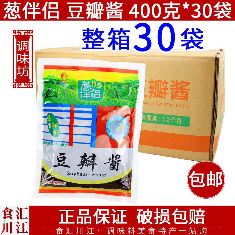 葱伴侣豆瓣酱400g*30袋包邮炒回锅肉红烧肉焖鱼酱焖海螺辣炒螃蟹