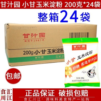 甘汁园小甘食用小苏打