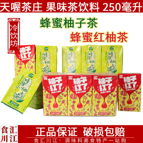 1份3盒天喔蜂蜜柚子茶250ml