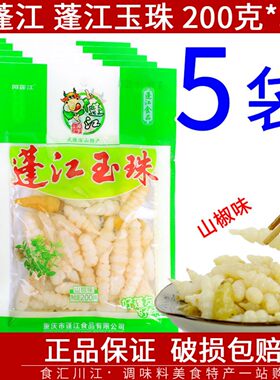 重庆黔江阿蓬江蓬江玉珠