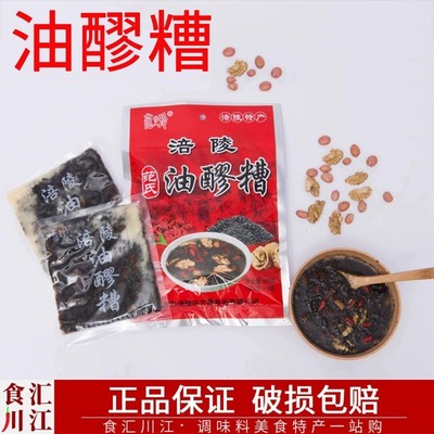 涪陵醪糟400g包邮重庆特产