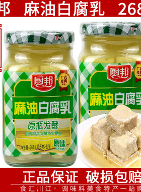 厨邦麻油白腐乳268g瓶装