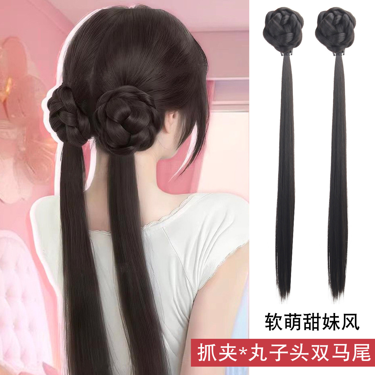 新中式假发女抓夹丸子头双马尾假发辫子古风盘发器花苞头低马尾