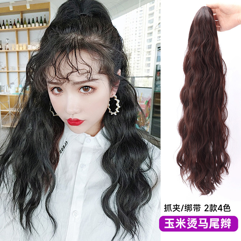 假发马尾玉米烫抓夹高马尾长卷发