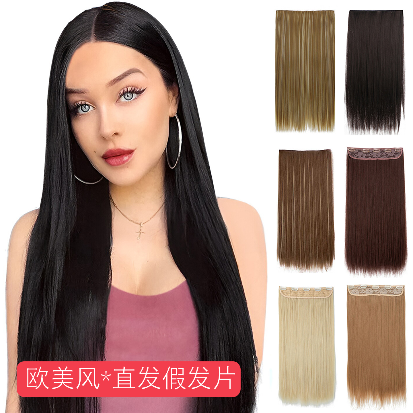 欧美假发女一片BB夹长直发接发片假发无痕自然长发直发片wigs