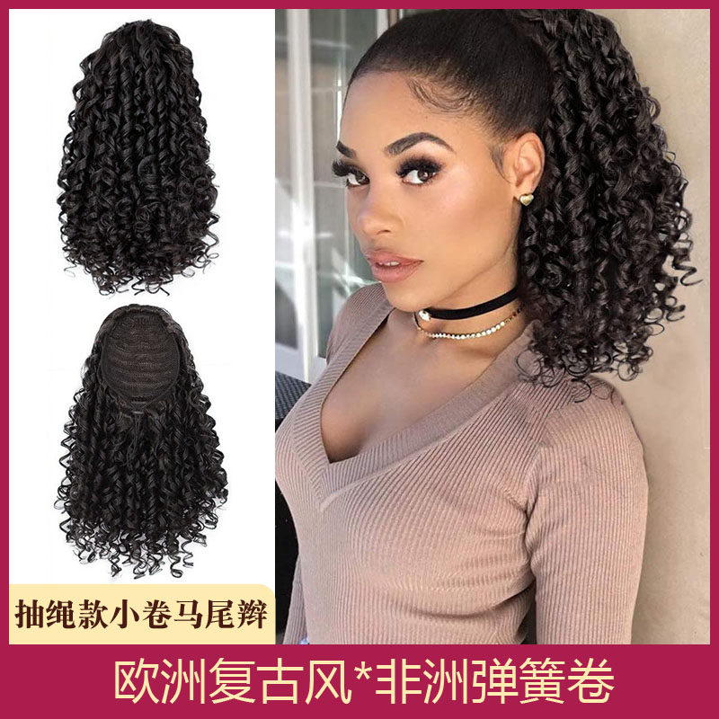 非洲小卷假发女抽绳扣式长卷发马尾欧美复古弹簧卷罗马卷马尾wigs