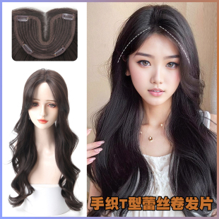 假发片女T型手织中分八字刘海大波浪长卷发盖头顶假发补发块wigs