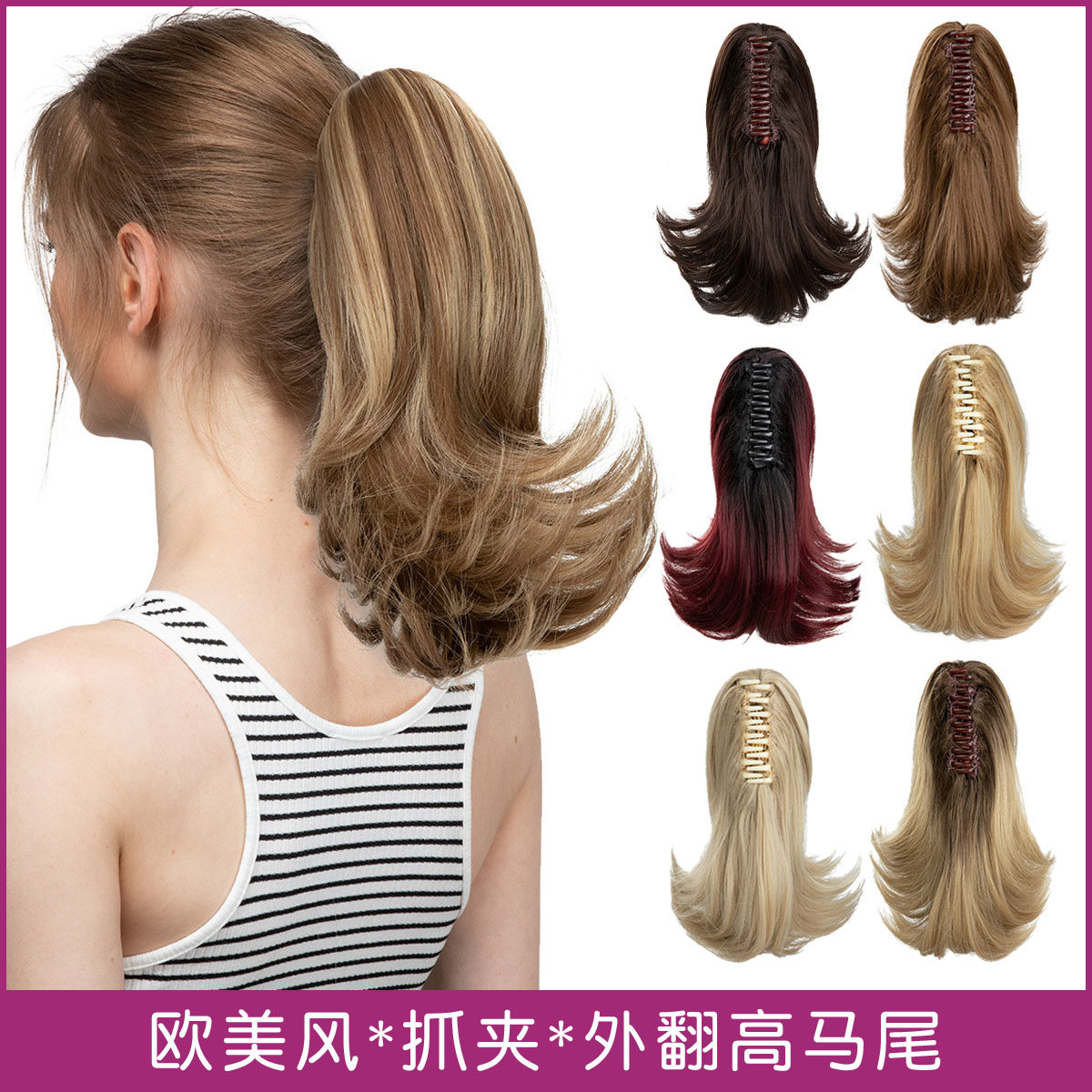 欧美复古假发女抓夹发尾外翻翘马尾假发蓬松短卷发马尾ponytails