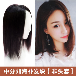 日系假发女中分刘海带头顶刘海片假发补发块自然盖白发发顶假发片