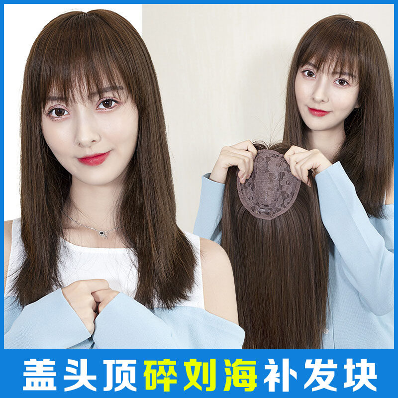 隐形无痕碎刘海长直发假发补发块