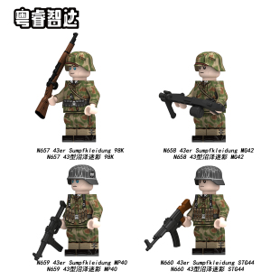 玩具积木人仔 粤睿智达军事43型沼泽迷你98K德军MG42士兵MP40拼装