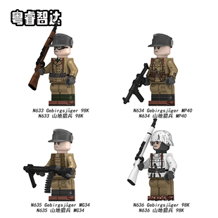 粤睿智达军事战争德军山地猎兵士兵男孩第三方拼装积木人仔玩具