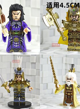 迪库积木玩具人仔封神小侠系列封神榜神话故事姜子牙纣王申公豹