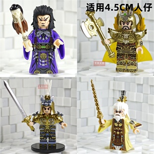 迪库积木玩具人仔封神小侠系列封神榜神话故事姜子牙纣王申公豹