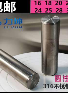 316不锈钢圆柱销钉定位销子固定销GB119M16M18M20M22M24M26M28M30