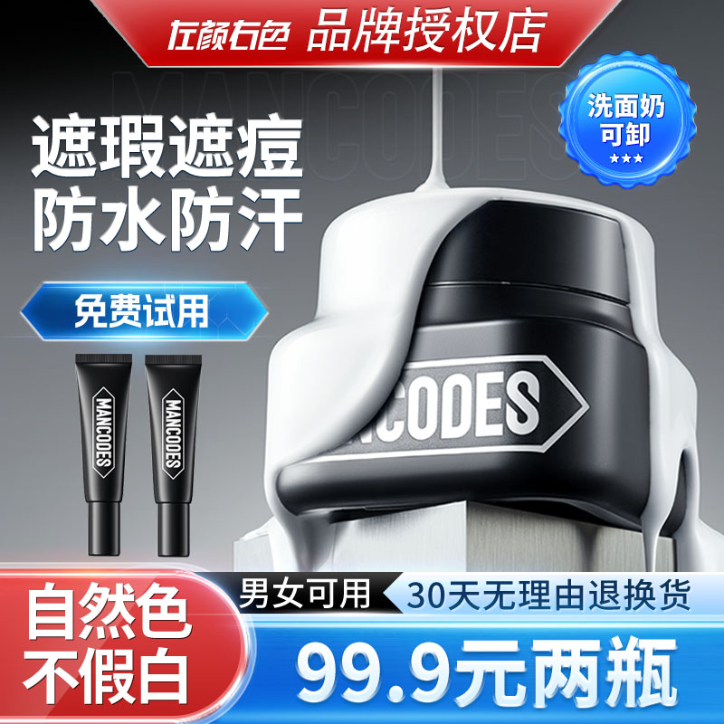 左颜右色女士修颜霜懒人霜BB霜素颜霜遮瑕膏女生裸妆自然增白轻薄