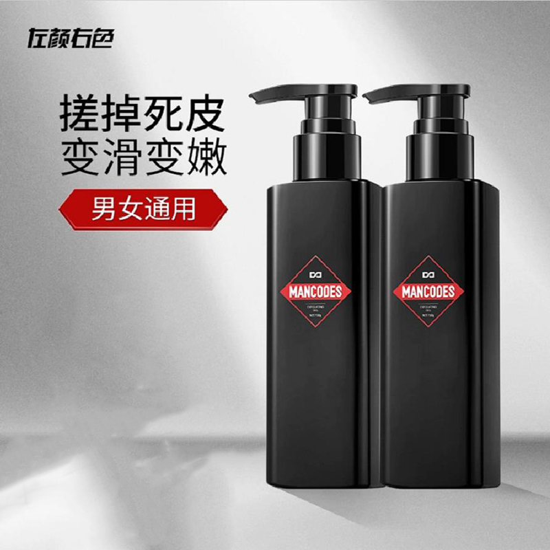 去角質啫喱溫和潔面左顏右色