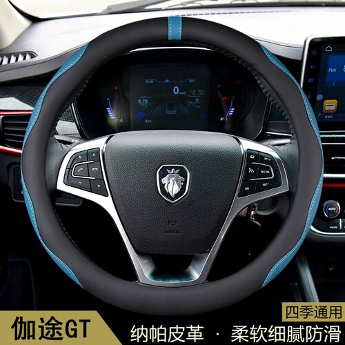 适用于福田伽途GT方向盘套2018-19款汽车用品把套四季通用型防滑
