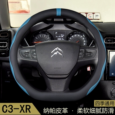 适用于 雪铁龙C3-XR方向盘套2015-17-18-19-21款汽车用品把套改装