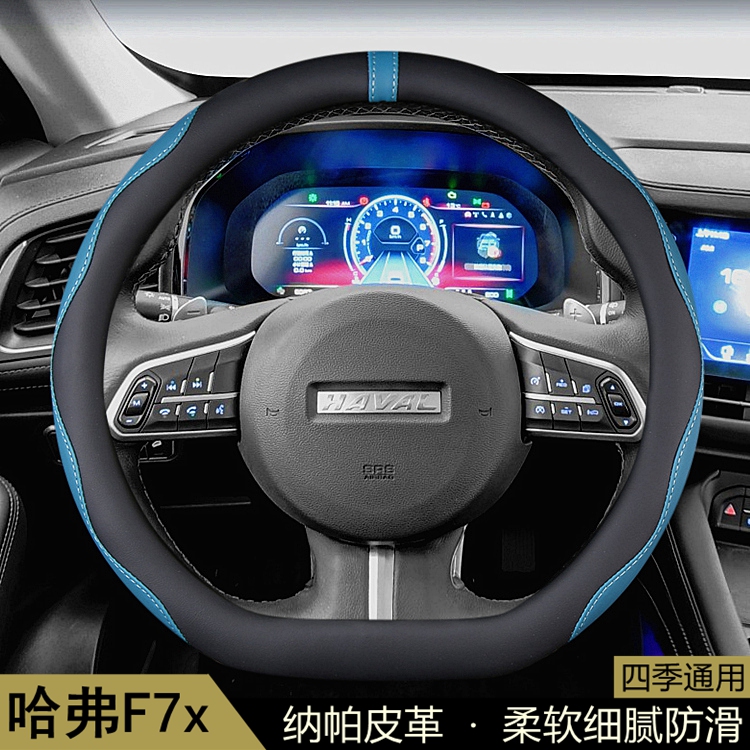 适用哈弗F7x方向盘套2019-20-21年款长城汽车把套D型内饰用品改装