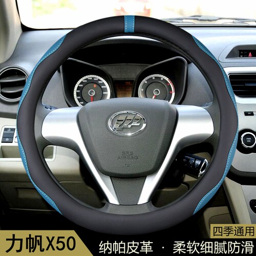 适用于力帆X50方向盘套2014-15款汽车把套通用型防滑内饰用品改装