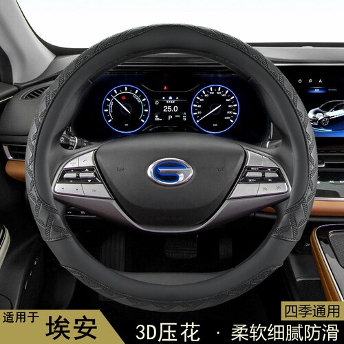 适用 埃安S LX 霸王龙AION V 埃安UT RT iA5汽车方向盘套通用把套