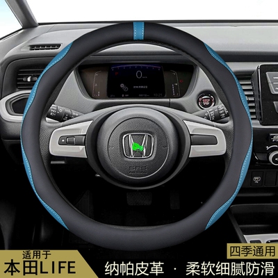 适用于本田LIFE方向盘套来福酱2021-22-23-24款汽车把套内饰用品