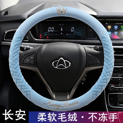 长安欧尚A800 A600 CX70 X70A科赛Pro方向盘套短毛绒冬季汽车把套
