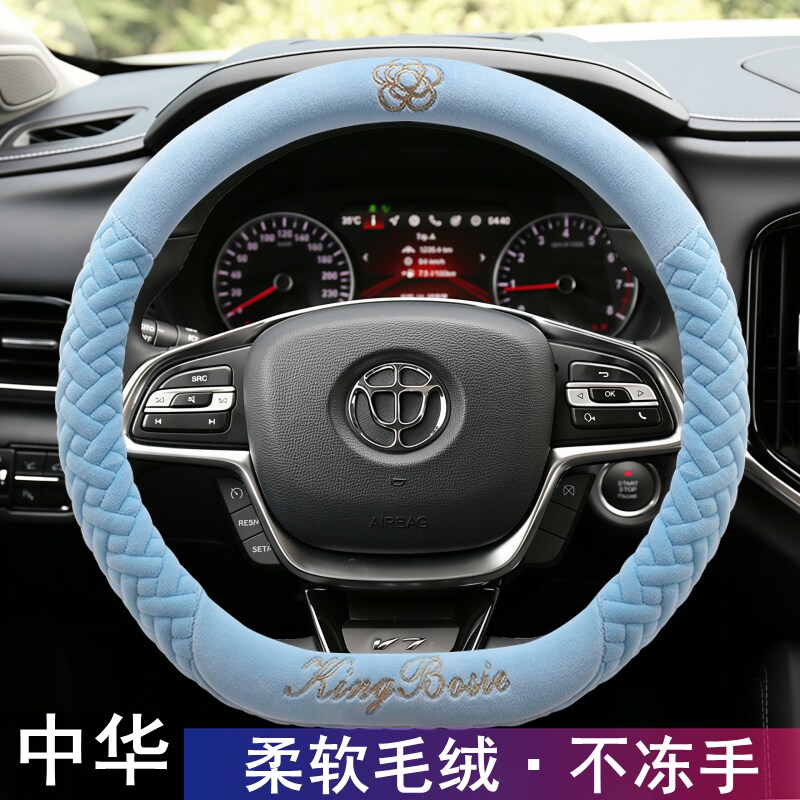 中华H3 H320 H330 H530中华V3 V5 V6 V7汽车方向盘套毛绒冬季把套