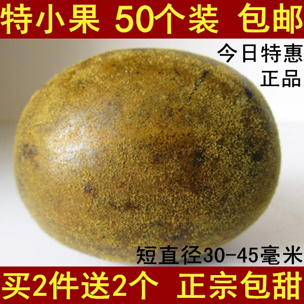 50个装 正宗罗汉果 特小果 广西特产 桂林永福 罗汉果茶 正品