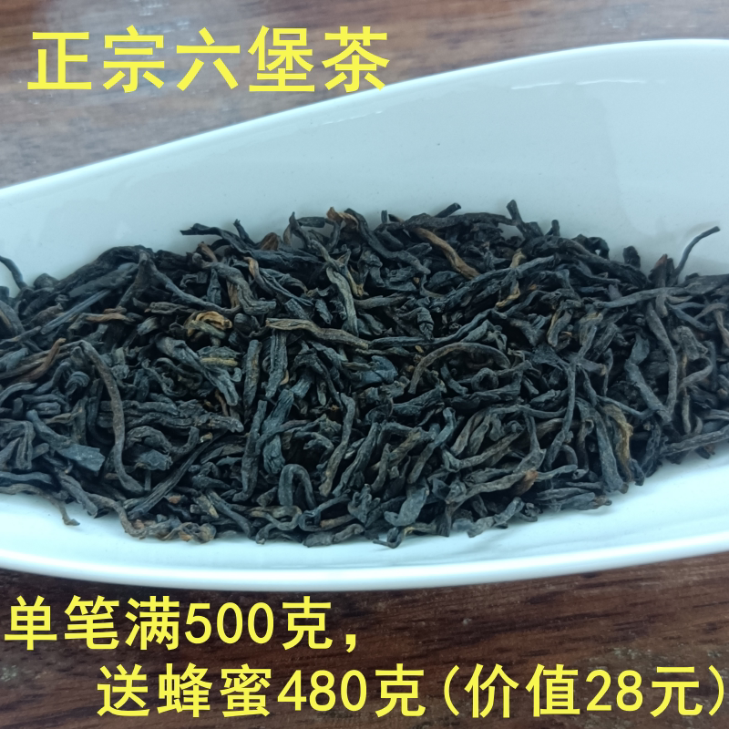 六堡茶500g 正品 祛湿黑茶 散装 特级茶叶广西特产梧州2020年陈化