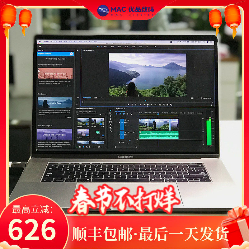 MacBook Pro15寸i7独显办公16寸i9/14寸M1 