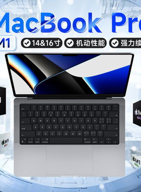 2025新款M4苹果MacBook Pro i9独显16寸 14寸M1 游戏本笔记本电脑
