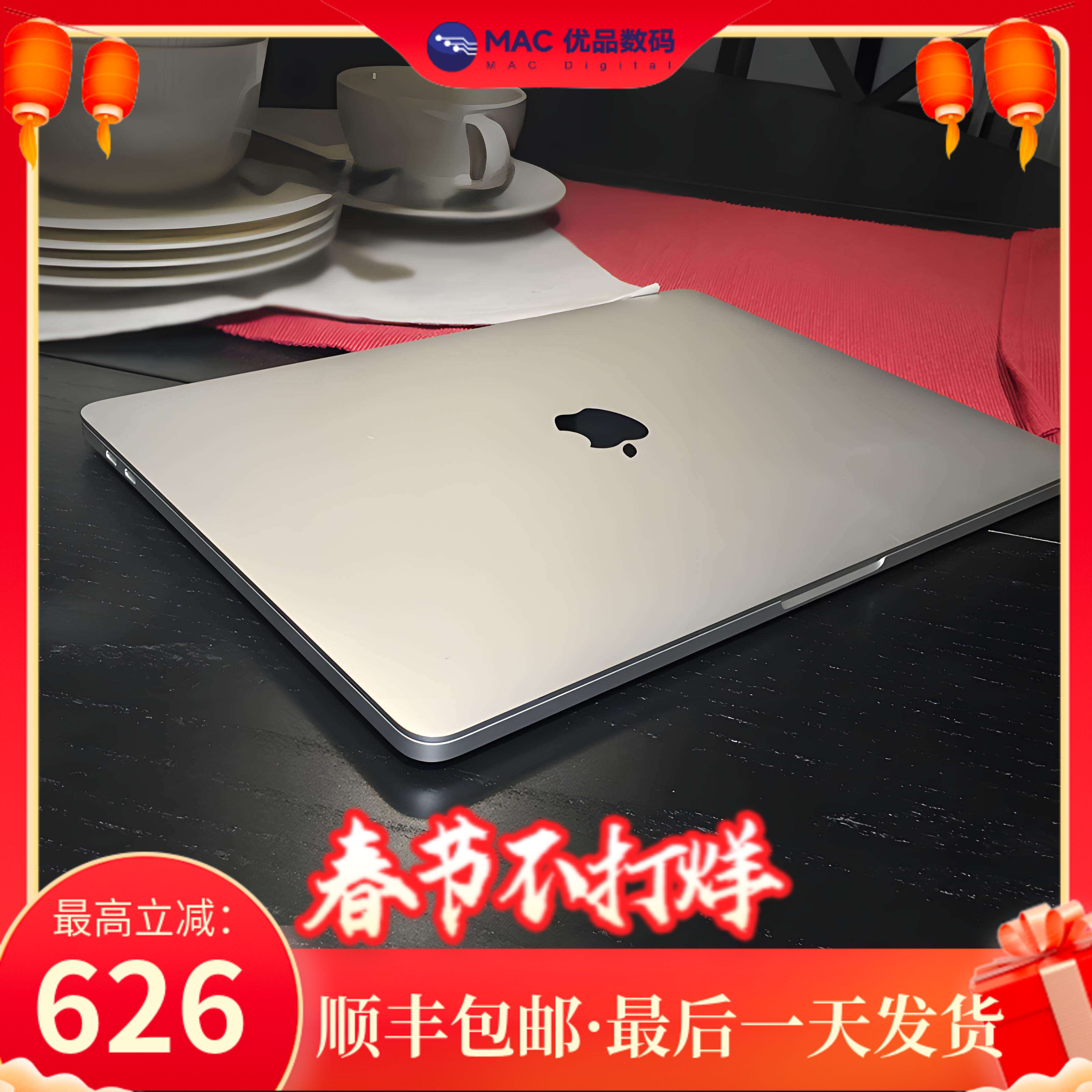 25新款苹果笔记本电脑 MacBook Pro M1 轻薄本 i