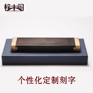 红木镇纸紫光檀黑檀创意嵌铜银杏单镇尺书法文镇文房礼品定制刻字