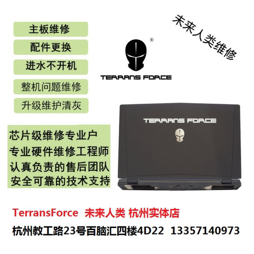 未来人类 T5 T7 S5 S6 X511 X611 X711 X811 X911 S4 Q5 DR全系列