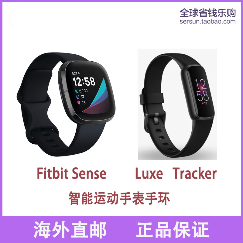 LuxeVersa手环Fitbit睡眠监测