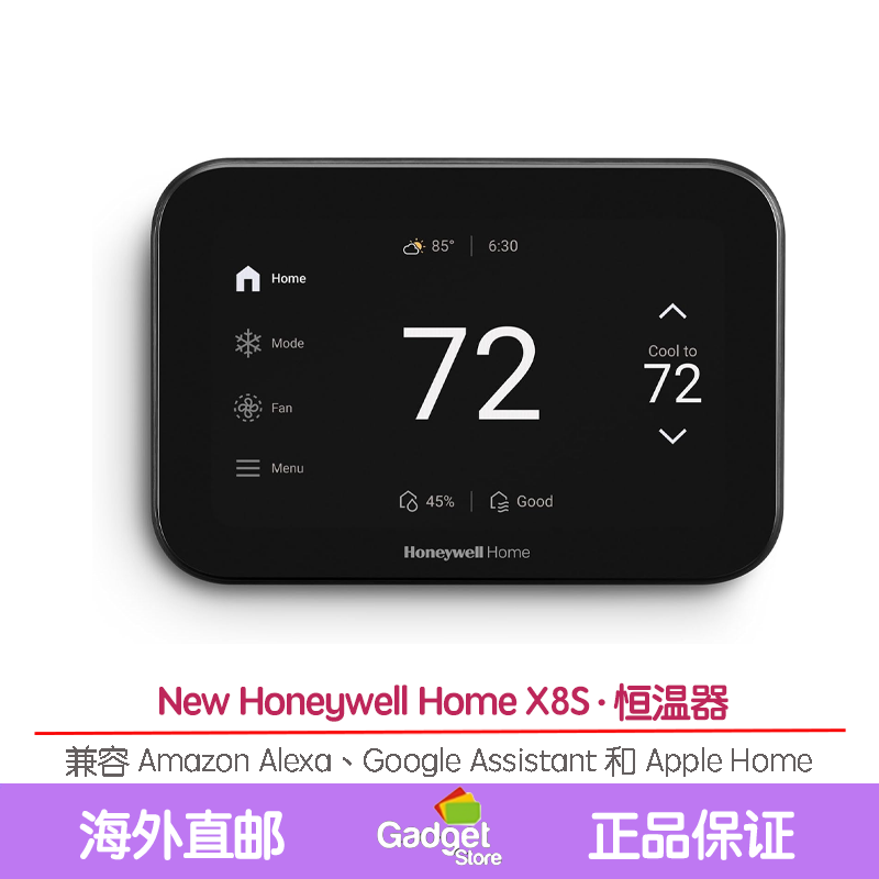 霍尼韦尔HoneywellHomeX8S