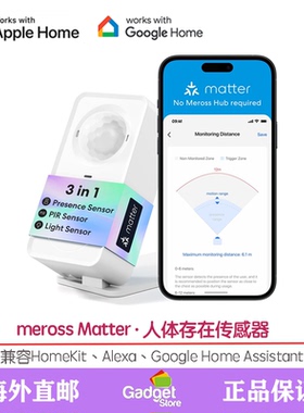 meross Matter人体存在传感器3合1智能家居Apple Google Home