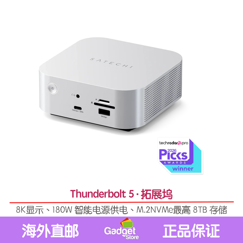 Satechi Thunderbolt 5 M.2 NVMe SSD硬盘盒拓展坞mac电脑iPad