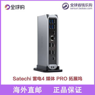 Satechi THUNDERBOLT 4 MULTIMEDIA PRO DOCK雷电多媒体拓展坞Mac