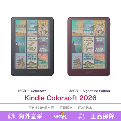Amazon2026款Kindle彩屏电纸书