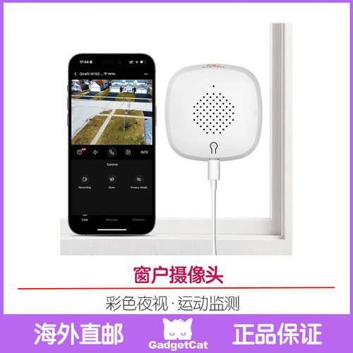 Girafit3MP窗户摄像头